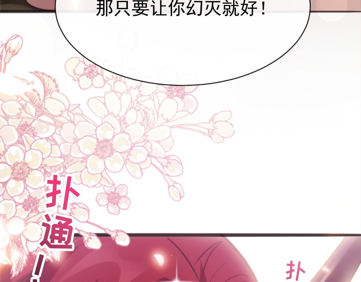 魔神的新娘韩漫全集-112 “父母”和好无删减无遮挡章节图片 