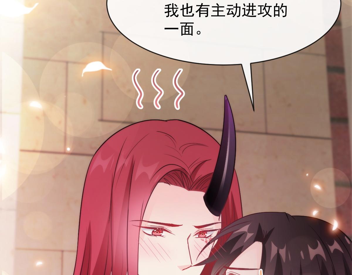 魔神的新娘韩漫全集-112 “父母”和好无删减无遮挡章节图片 