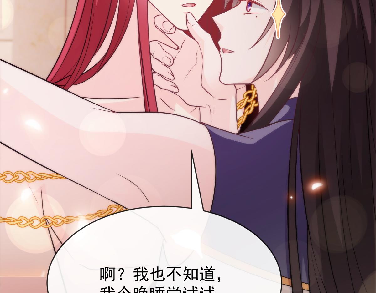 魔神的新娘韩漫全集-112 “父母”和好无删减无遮挡章节图片 