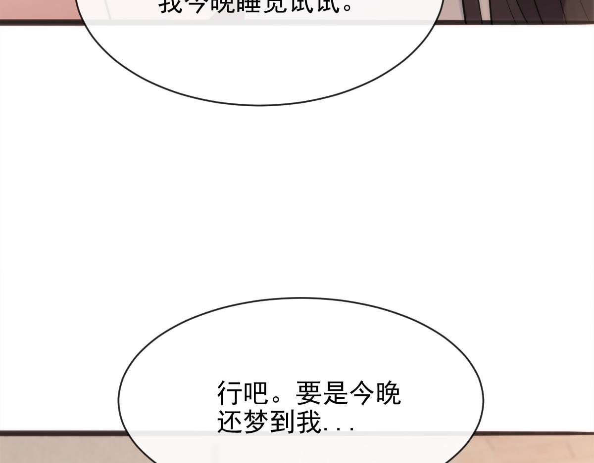 魔神的新娘韩漫全集-112 “父母”和好无删减无遮挡章节图片 