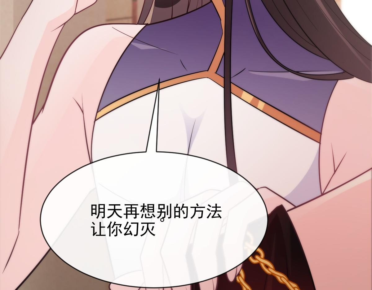 魔神的新娘韩漫全集-112 “父母”和好无删减无遮挡章节图片 