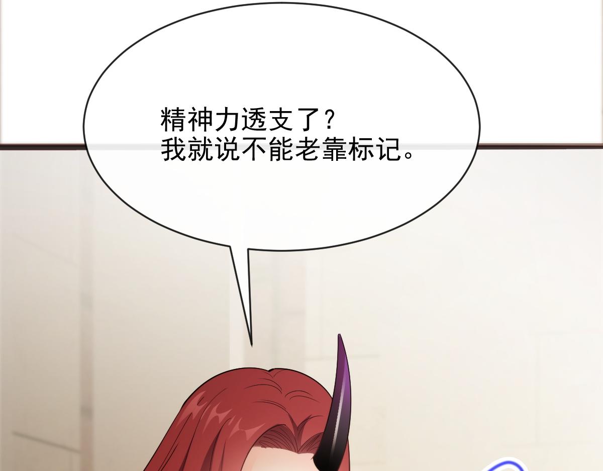 魔神的新娘韩漫全集-112 “父母”和好无删减无遮挡章节图片 