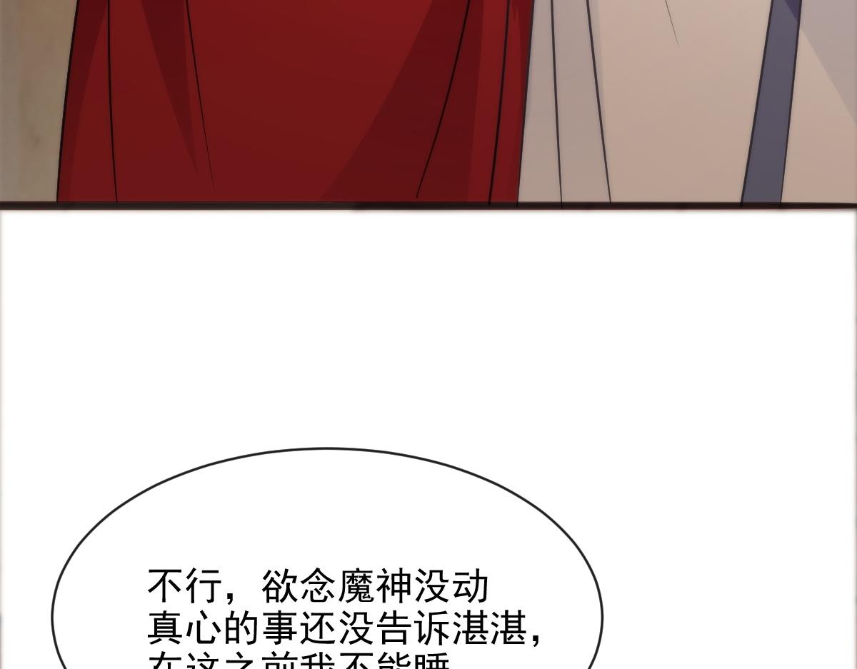 魔神的新娘韩漫全集-112 “父母”和好无删减无遮挡章节图片 