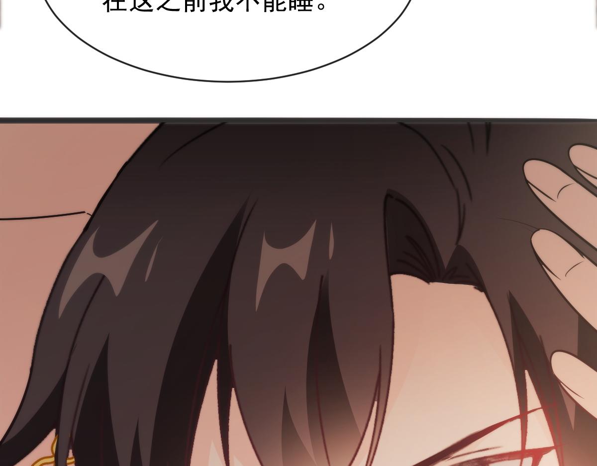 魔神的新娘韩漫全集-112 “父母”和好无删减无遮挡章节图片 