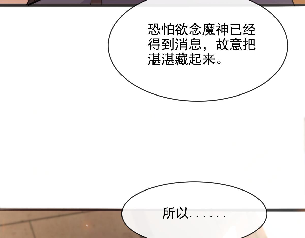 魔神的新娘韩漫全集-112 “父母”和好无删减无遮挡章节图片 
