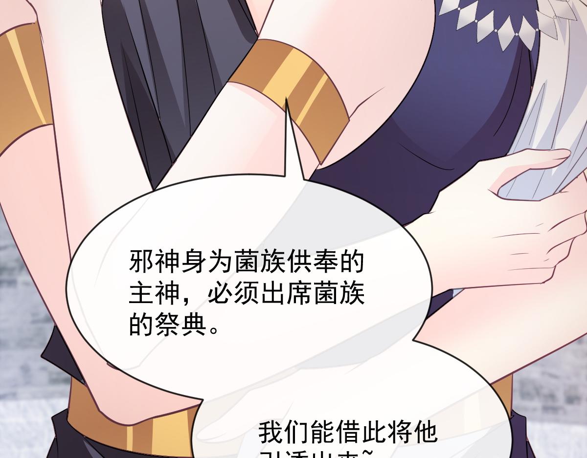 魔神的新娘韩漫全集-112 “父母”和好无删减无遮挡章节图片 