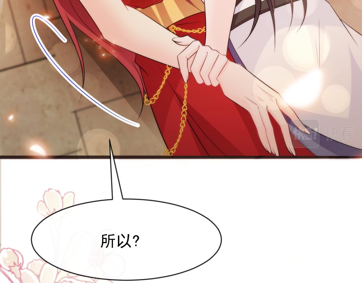 魔神的新娘韩漫全集-112 “父母”和好无删减无遮挡章节图片 