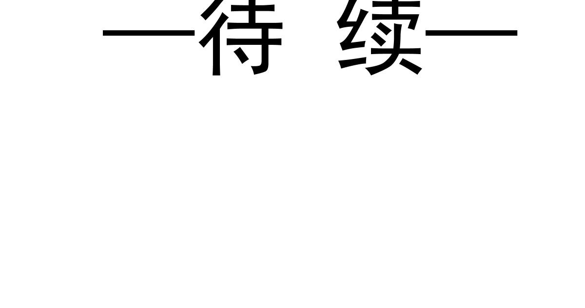 魔神的新娘韩漫全集-112 “父母”和好无删减无遮挡章节图片 