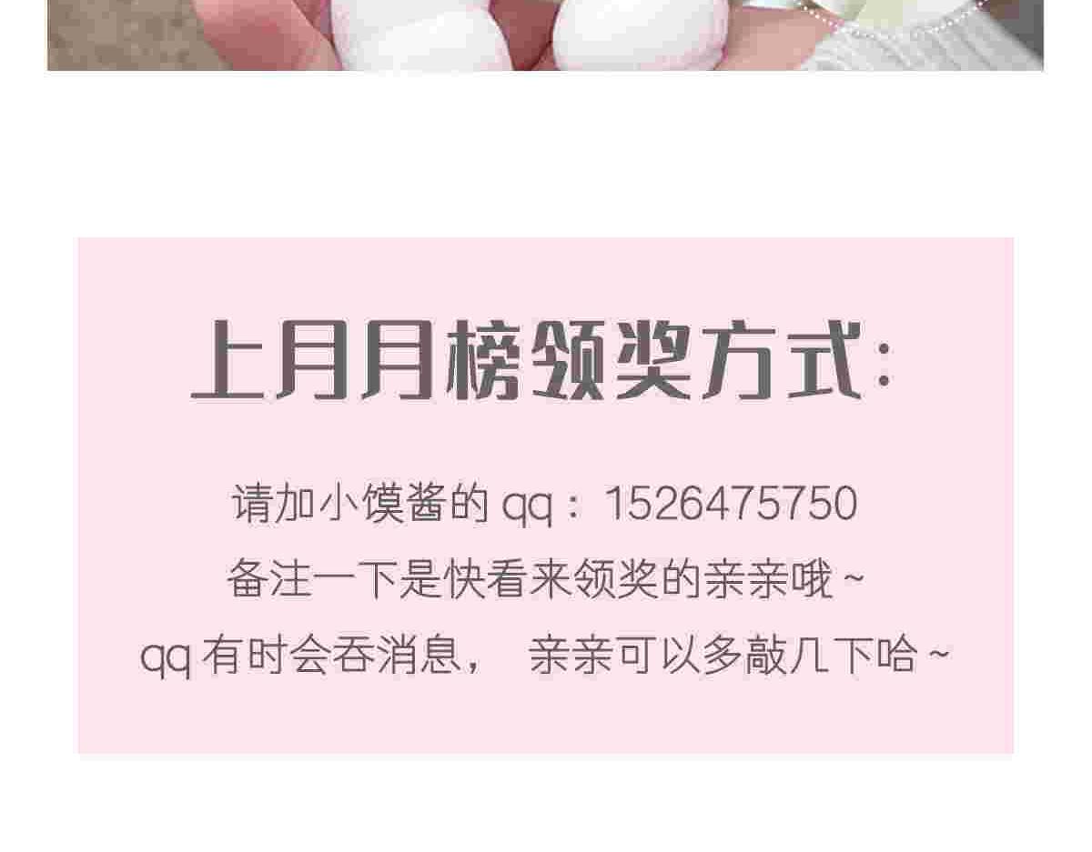 魔神的新娘韩漫全集-112 “父母”和好无删减无遮挡章节图片 