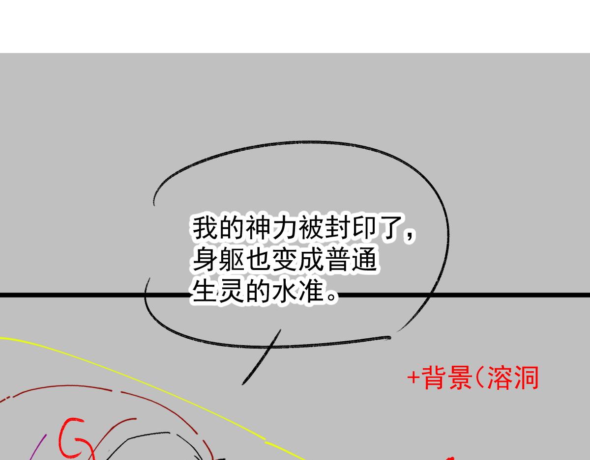 魔神的新娘韩漫全集-112 “父母”和好无删减无遮挡章节图片 