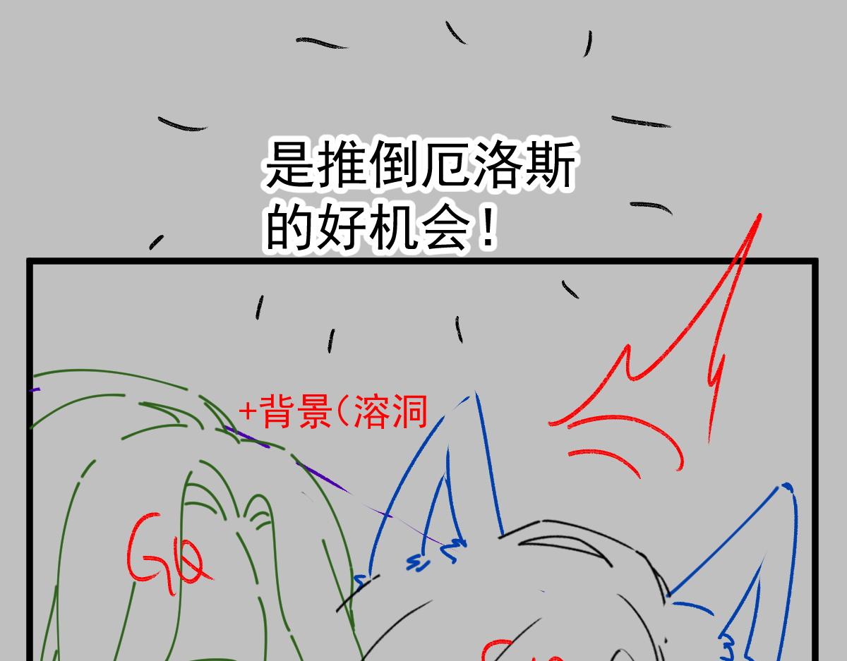 魔神的新娘韩漫全集-112 “父母”和好无删减无遮挡章节图片 