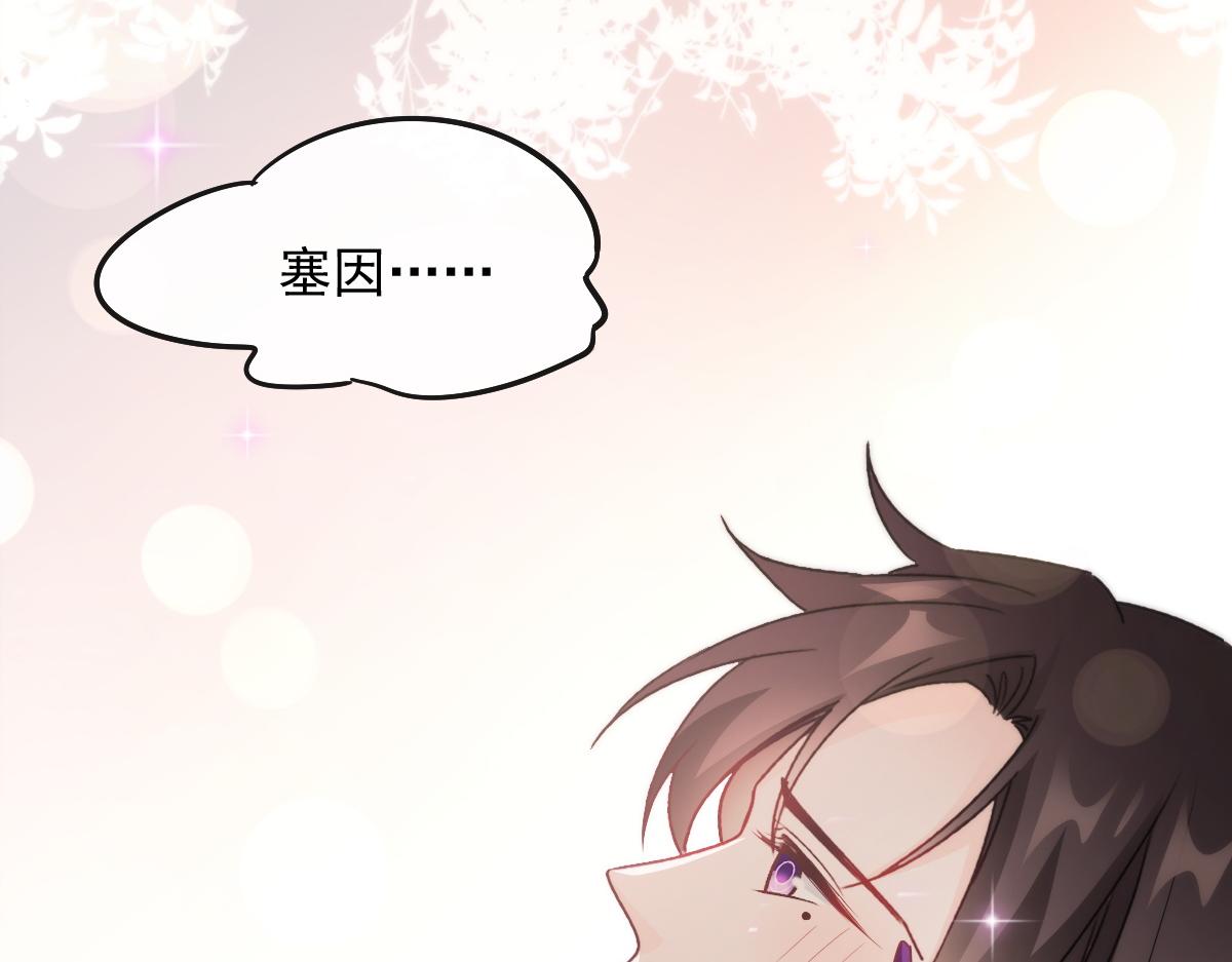 魔神的新娘韩漫全集-113 祁湛的机会无删减无遮挡章节图片 