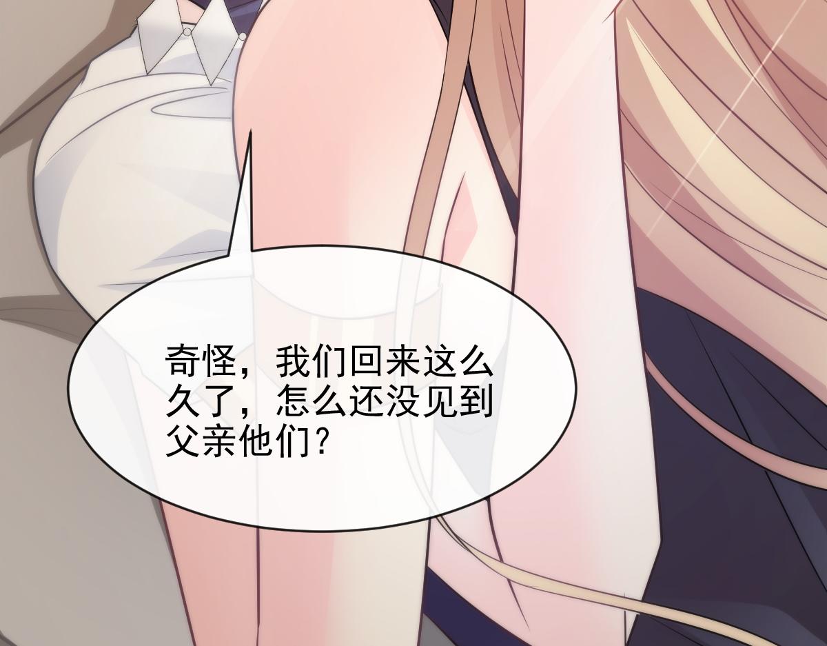 魔神的新娘韩漫全集-113 祁湛的机会无删减无遮挡章节图片 