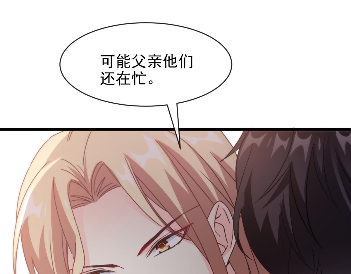 魔神的新娘韩漫全集-113 祁湛的机会无删减无遮挡章节图片 