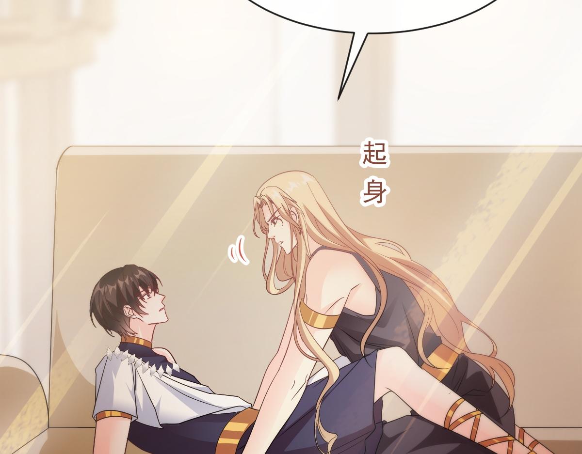 魔神的新娘韩漫全集-113 祁湛的机会无删减无遮挡章节图片 