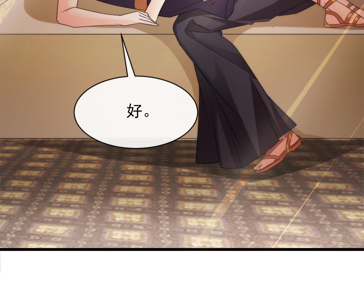 魔神的新娘韩漫全集-113 祁湛的机会无删减无遮挡章节图片 
