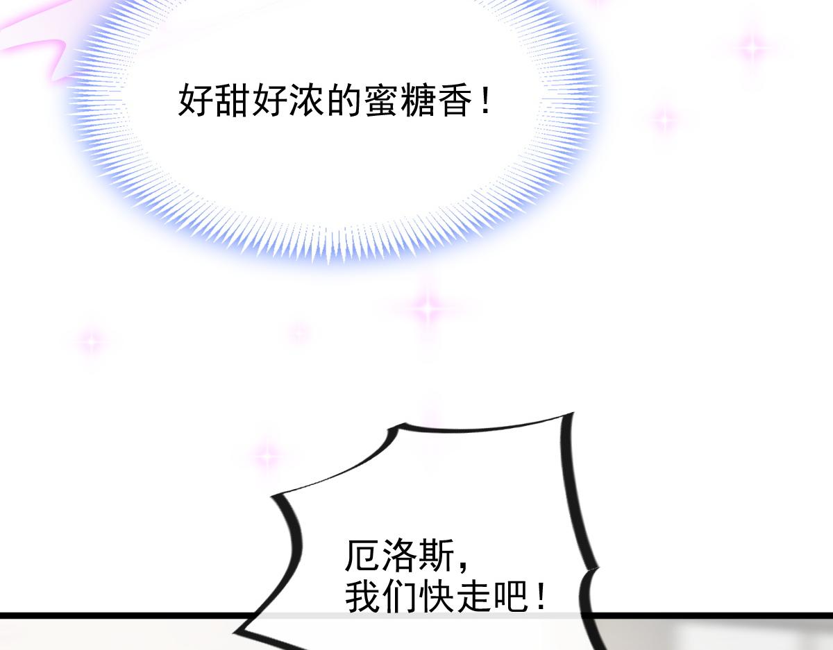 魔神的新娘韩漫全集-113 祁湛的机会无删减无遮挡章节图片 
