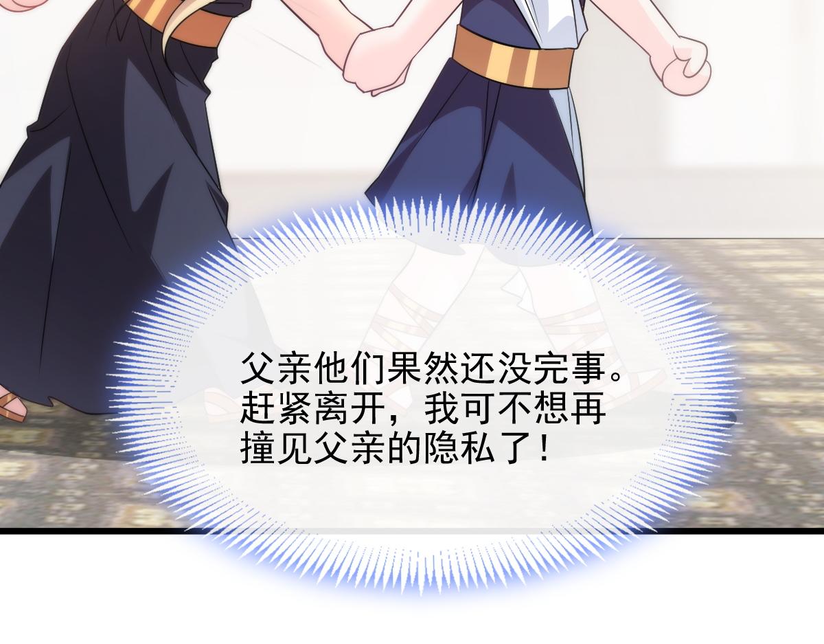 魔神的新娘韩漫全集-113 祁湛的机会无删减无遮挡章节图片 