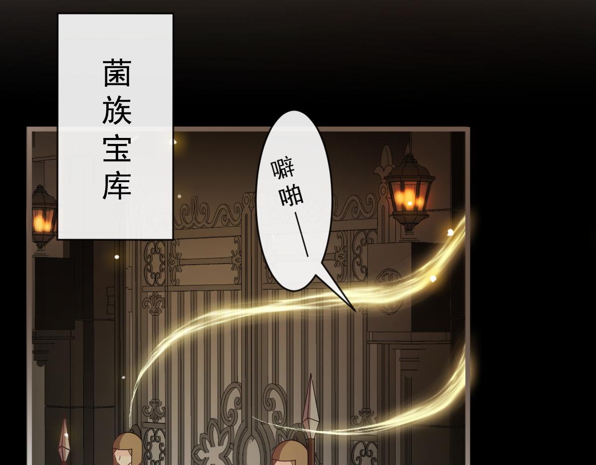 魔神的新娘韩漫全集-113 祁湛的机会无删减无遮挡章节图片 