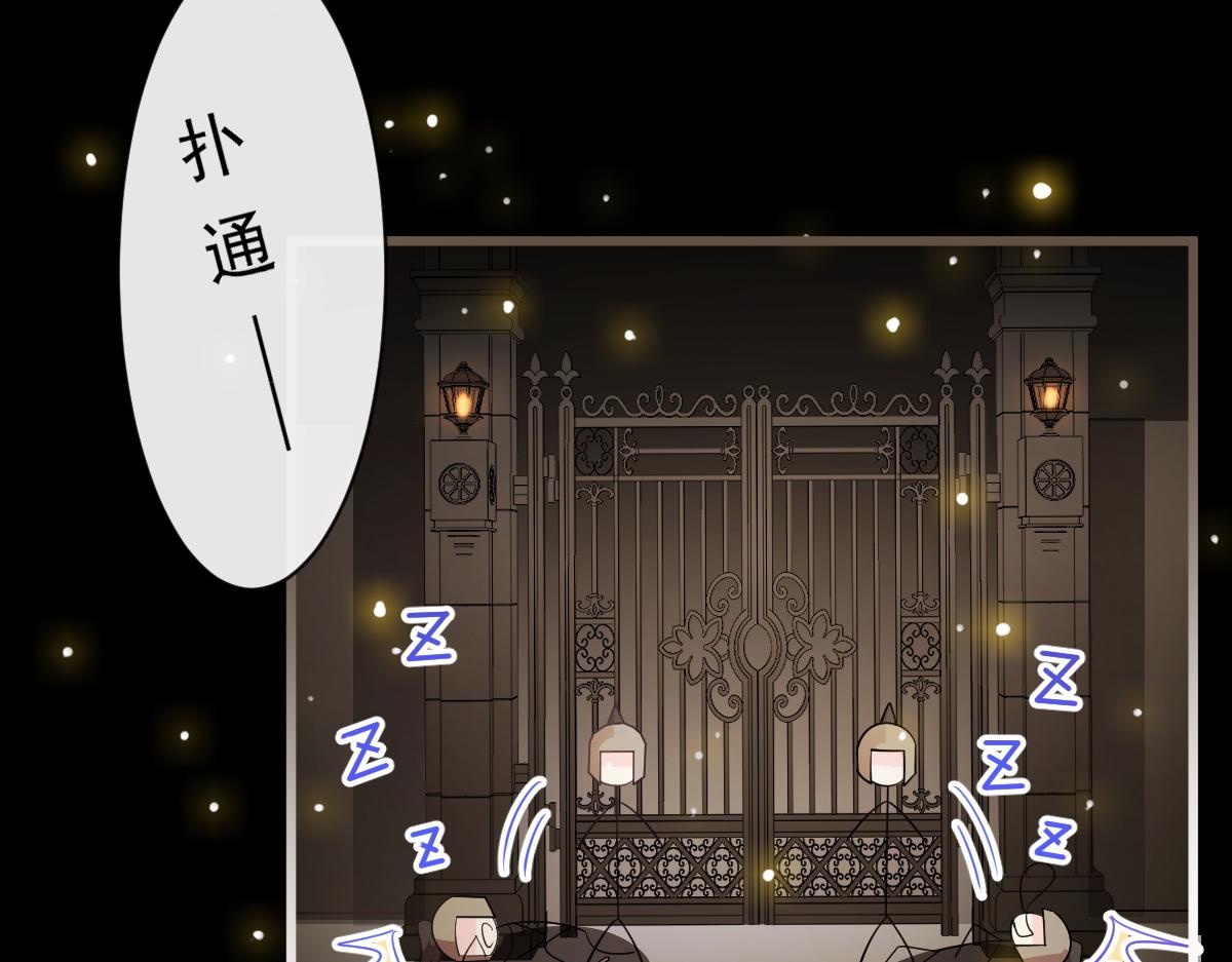 魔神的新娘韩漫全集-113 祁湛的机会无删减无遮挡章节图片 