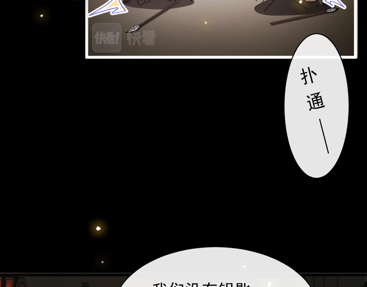 魔神的新娘韩漫全集-113 祁湛的机会无删减无遮挡章节图片 