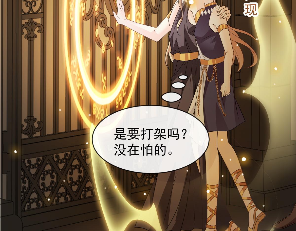 魔神的新娘韩漫全集-113 祁湛的机会无删减无遮挡章节图片 