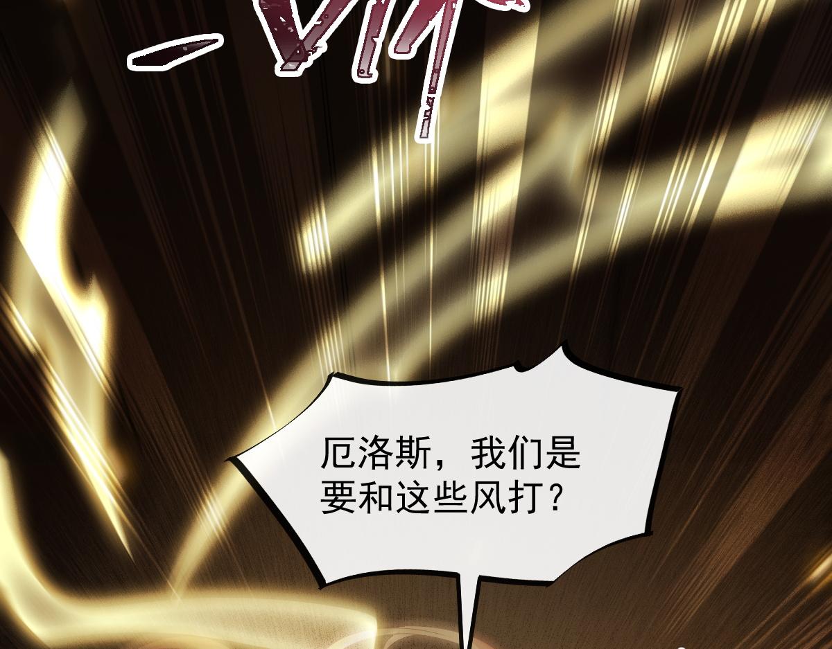 魔神的新娘韩漫全集-113 祁湛的机会无删减无遮挡章节图片 