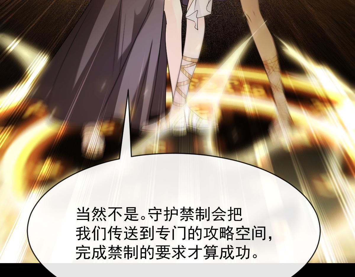 魔神的新娘韩漫全集-113 祁湛的机会无删减无遮挡章节图片 