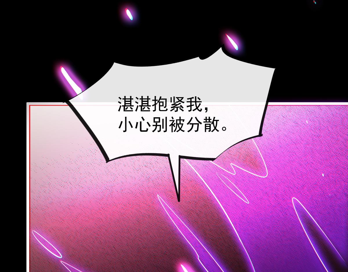 魔神的新娘韩漫全集-113 祁湛的机会无删减无遮挡章节图片 