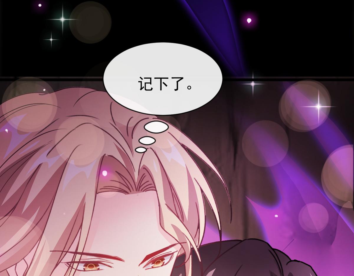 魔神的新娘韩漫全集-113 祁湛的机会无删减无遮挡章节图片 