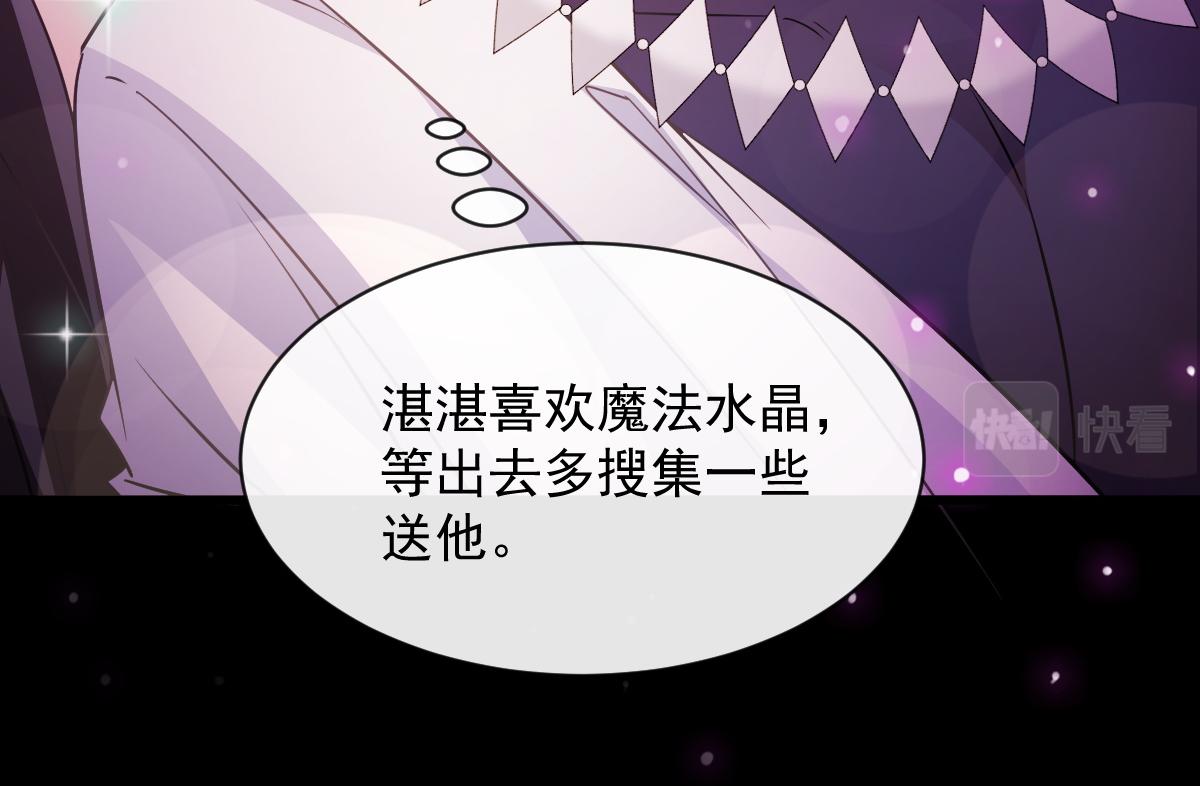 魔神的新娘韩漫全集-113 祁湛的机会无删减无遮挡章节图片 