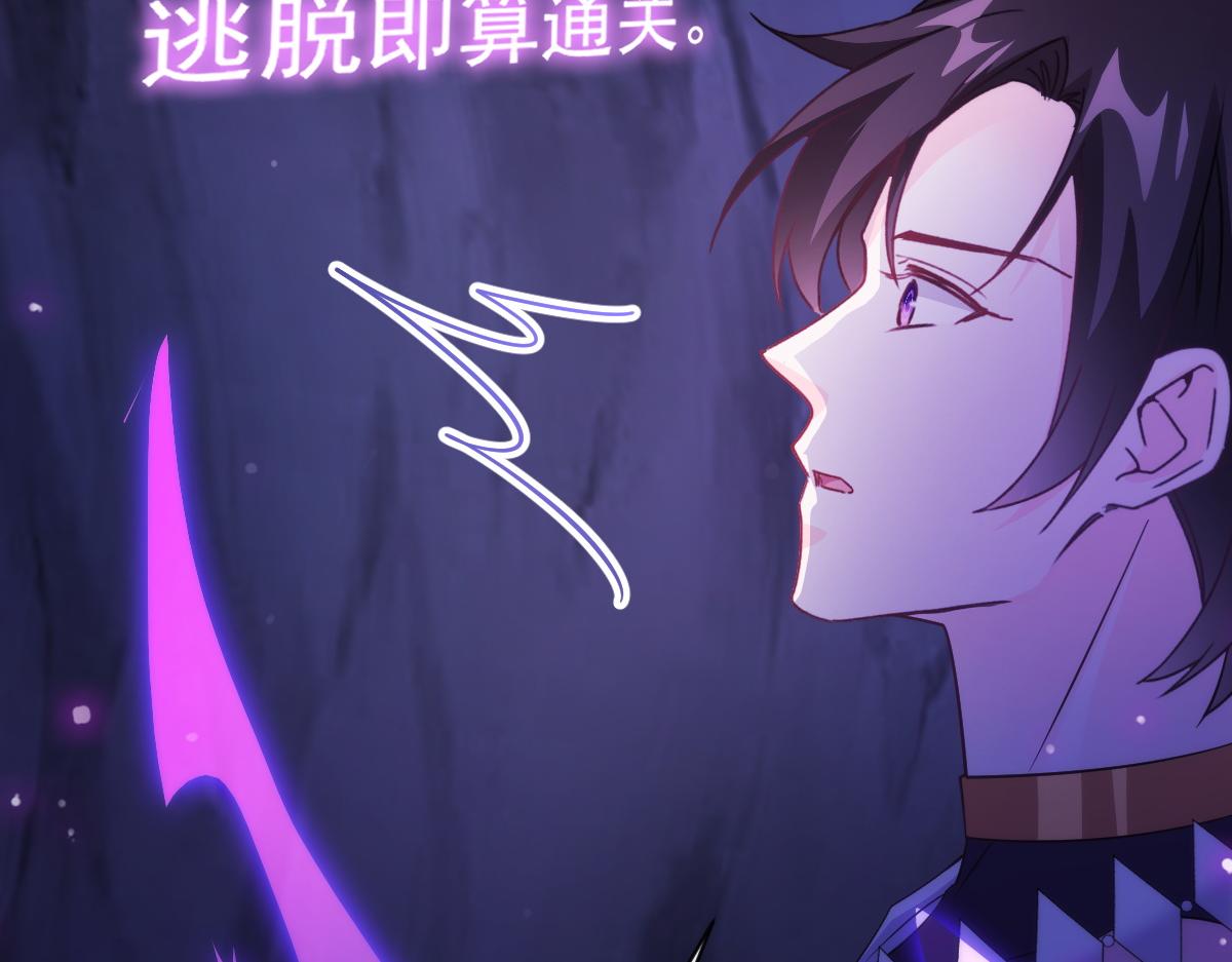 魔神的新娘韩漫全集-113 祁湛的机会无删减无遮挡章节图片 
