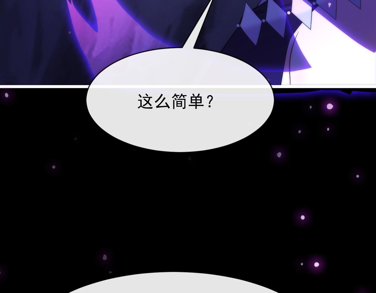 魔神的新娘韩漫全集-113 祁湛的机会无删减无遮挡章节图片 