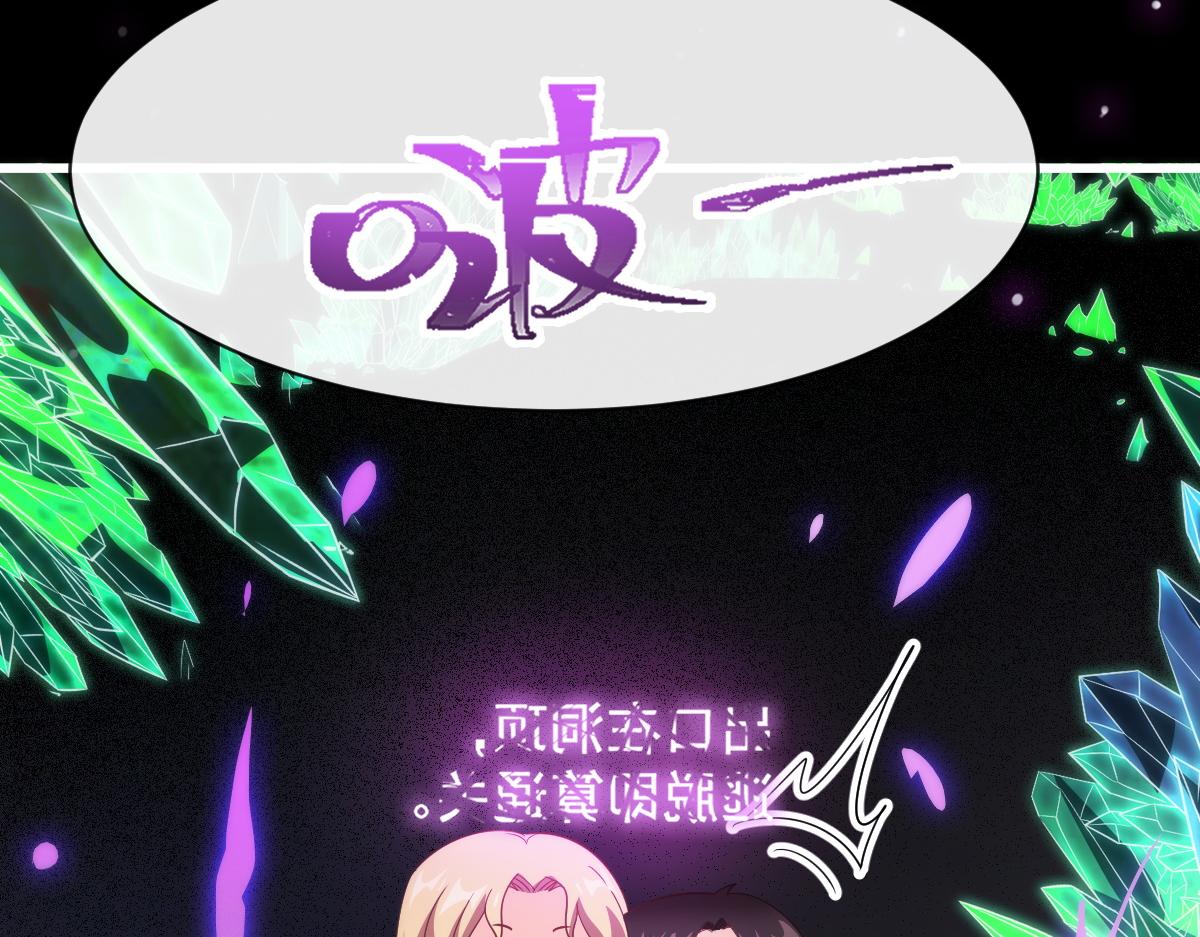 魔神的新娘韩漫全集-113 祁湛的机会无删减无遮挡章节图片 