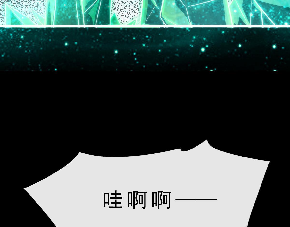 魔神的新娘韩漫全集-113 祁湛的机会无删减无遮挡章节图片 
