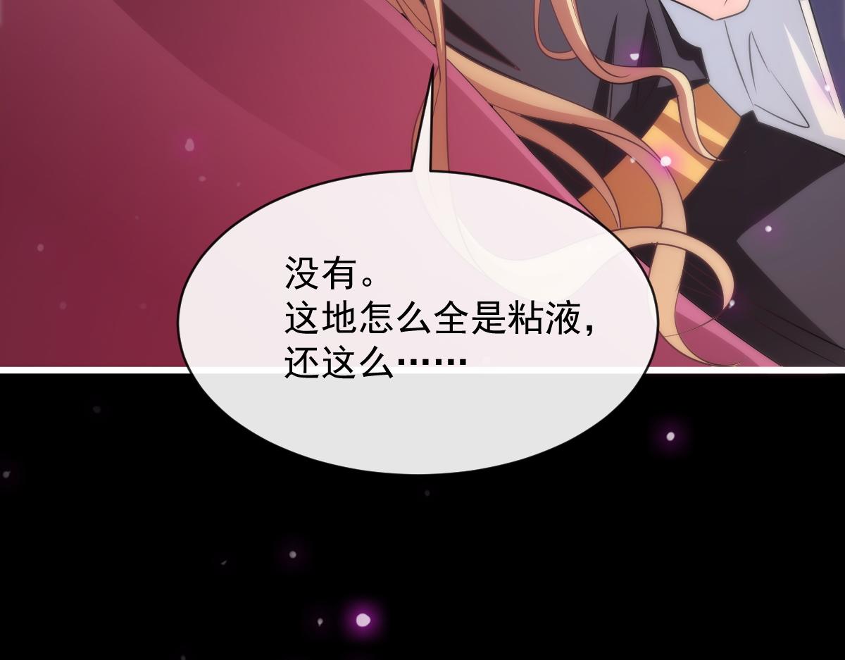魔神的新娘韩漫全集-113 祁湛的机会无删减无遮挡章节图片 