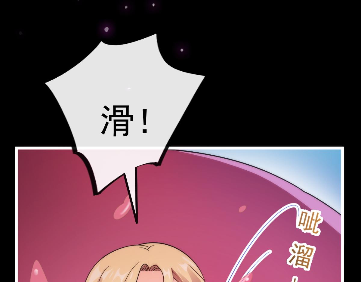 魔神的新娘韩漫全集-113 祁湛的机会无删减无遮挡章节图片 