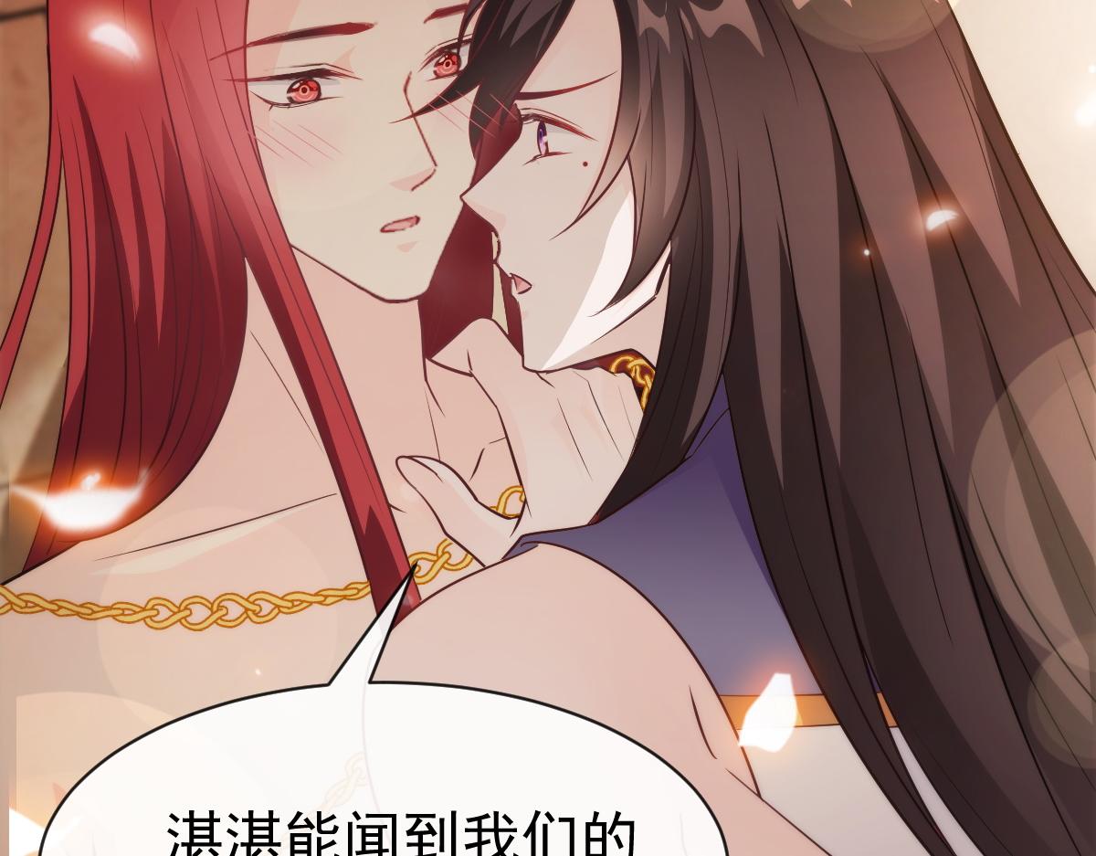 魔神的新娘韩漫全集-113 祁湛的机会无删减无遮挡章节图片 