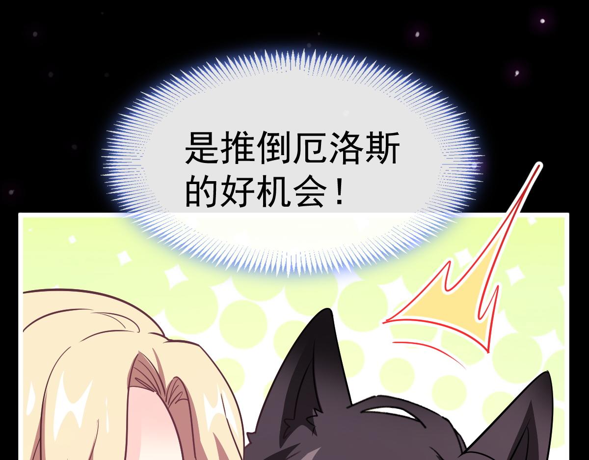 魔神的新娘韩漫全集-113 祁湛的机会无删减无遮挡章节图片 