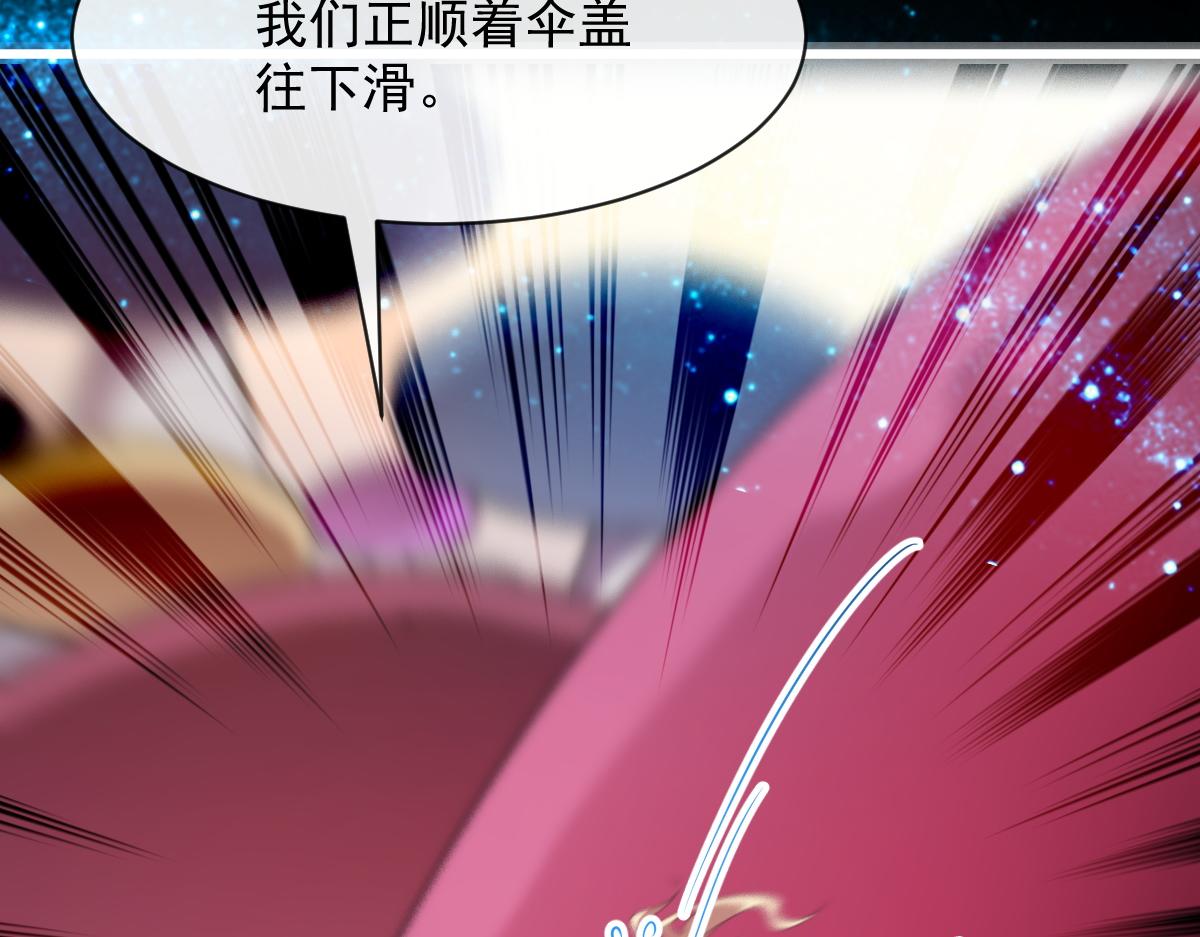 魔神的新娘韩漫全集-113 祁湛的机会无删减无遮挡章节图片 
