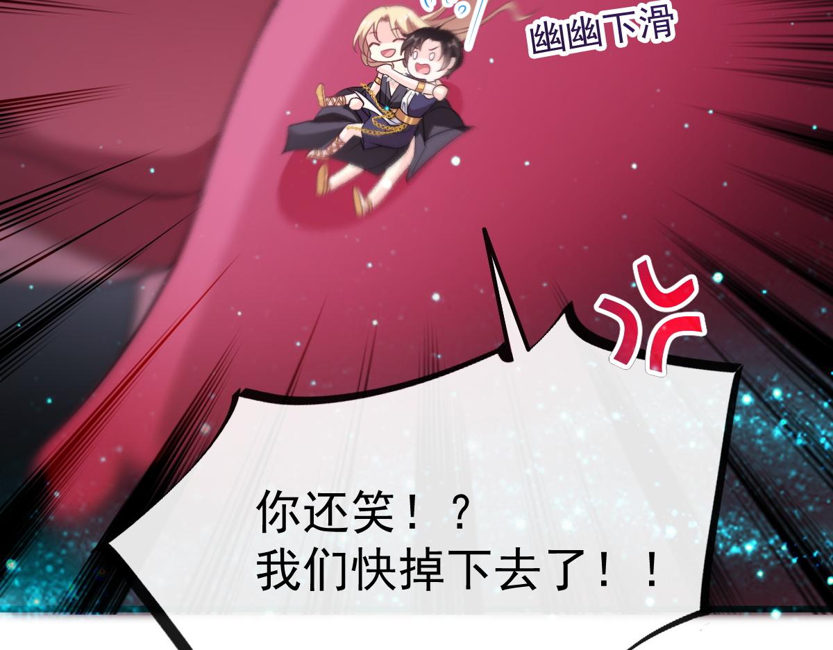魔神的新娘韩漫全集-113 祁湛的机会无删减无遮挡章节图片 