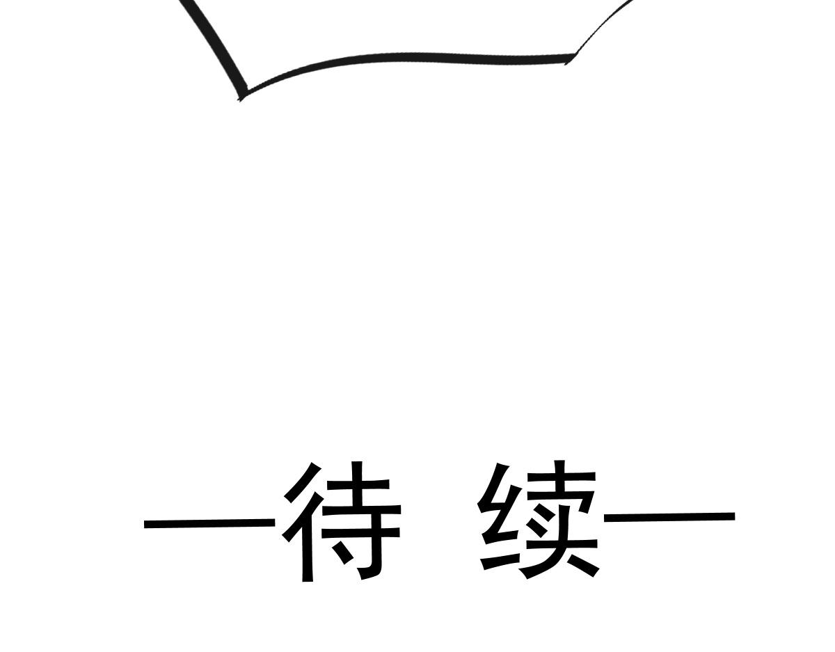 魔神的新娘韩漫全集-113 祁湛的机会无删减无遮挡章节图片 