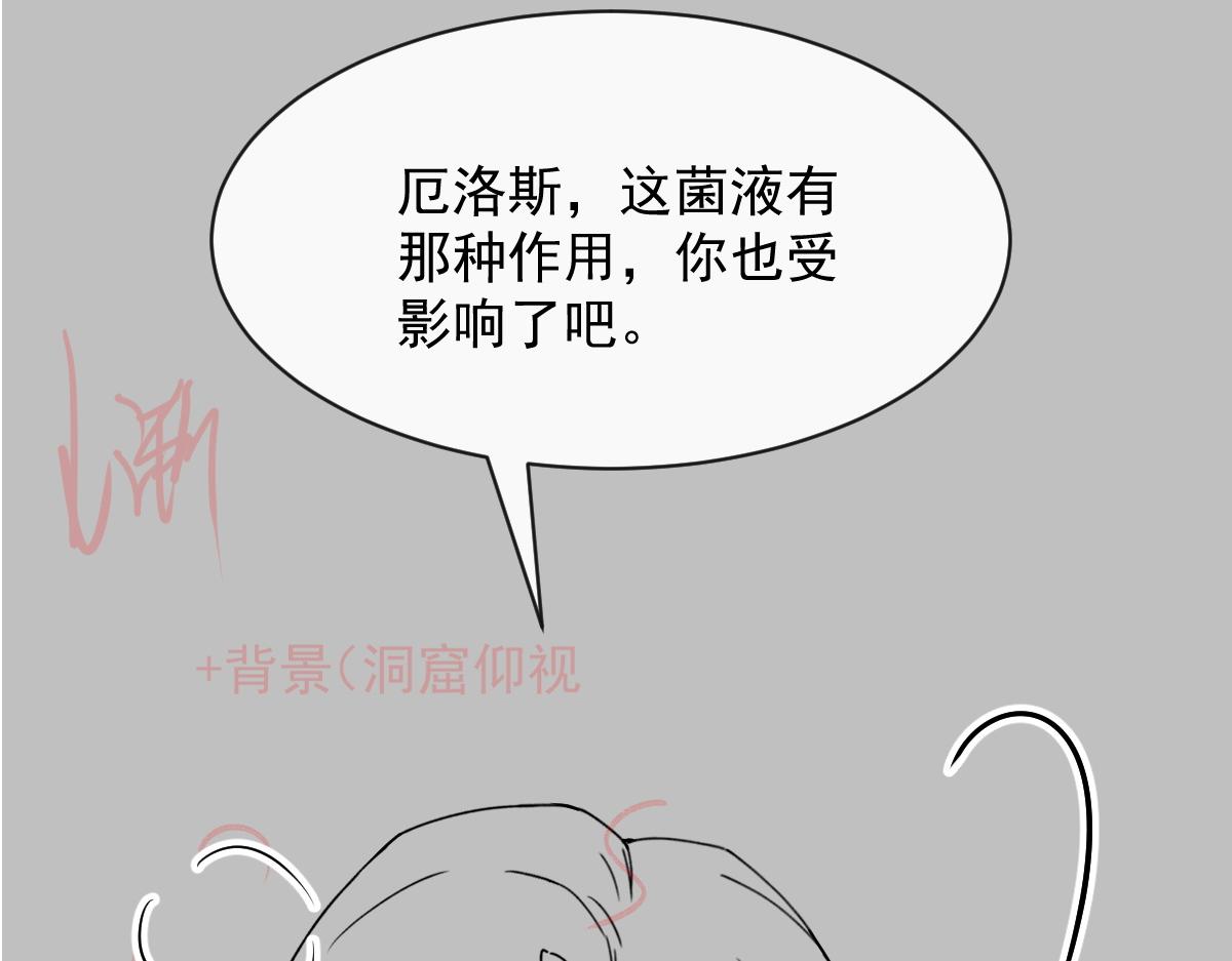 魔神的新娘韩漫全集-113 祁湛的机会无删减无遮挡章节图片 
