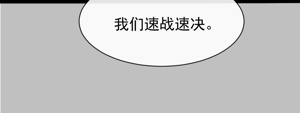 魔神的新娘韩漫全集-113 祁湛的机会无删减无遮挡章节图片 