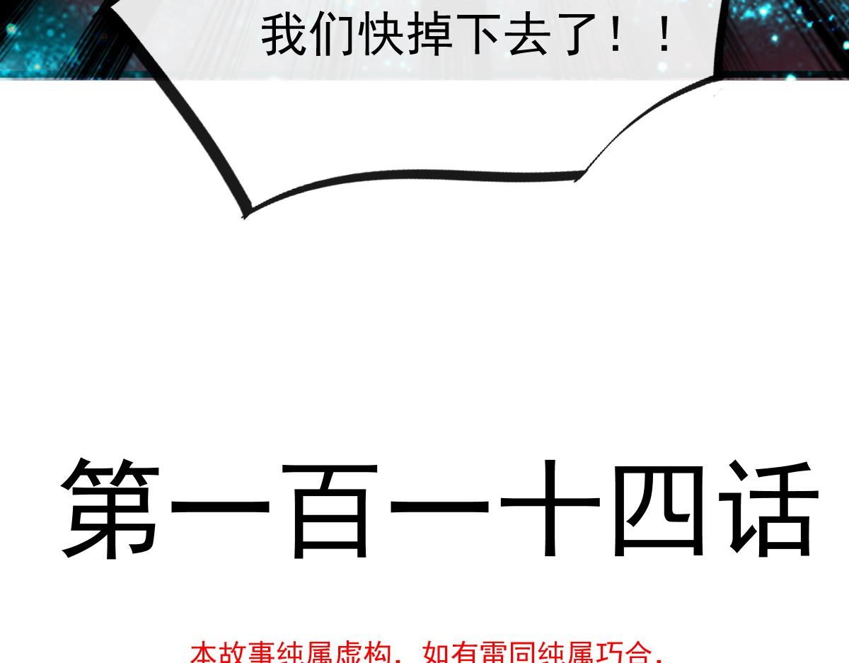 魔神的新娘韩漫全集-114 时间充足无删减无遮挡章节图片 