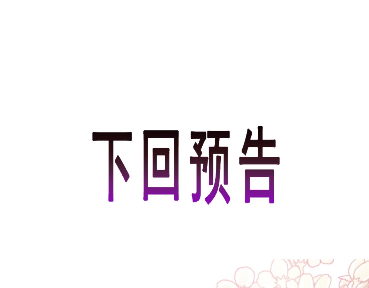 魔神的新娘韩漫全集-114 时间充足无删减无遮挡章节图片 