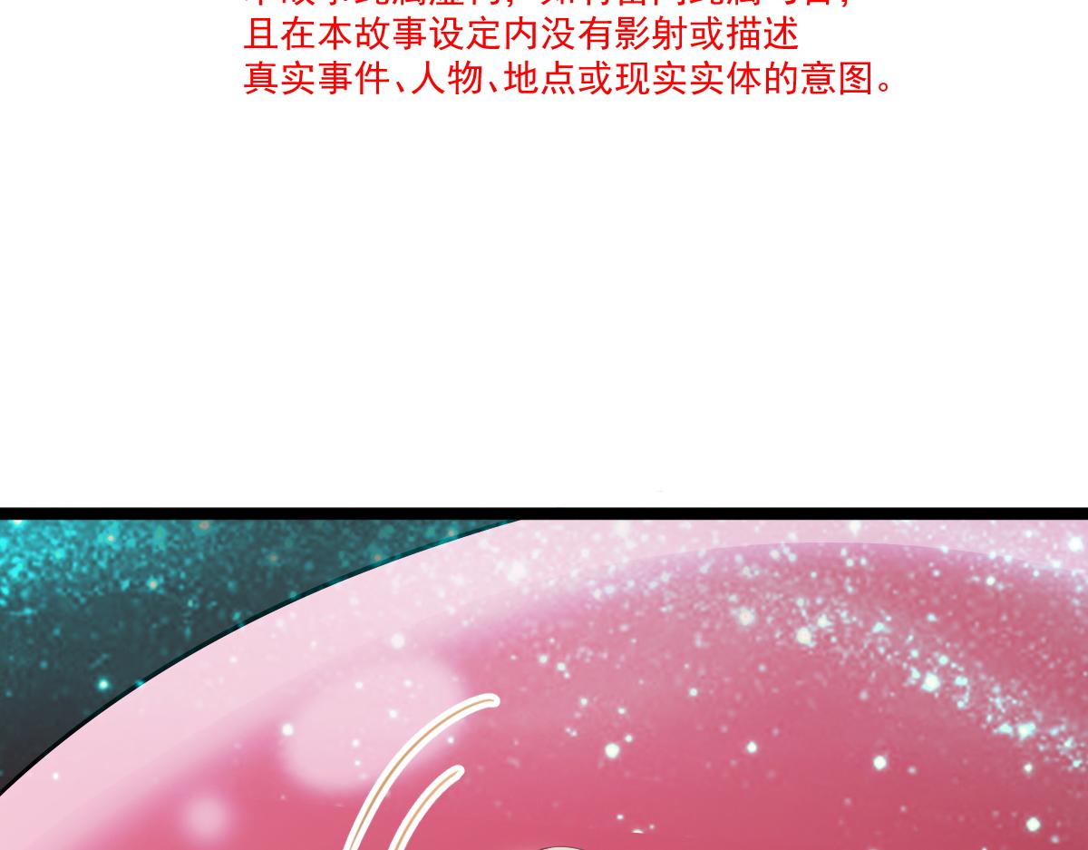 魔神的新娘韩漫全集-114 时间充足无删减无遮挡章节图片 
