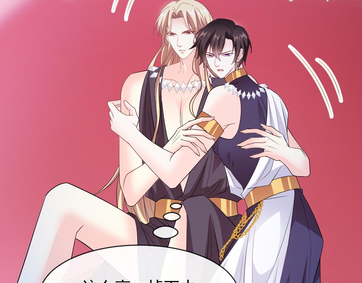 魔神的新娘韩漫全集-114 时间充足无删减无遮挡章节图片 