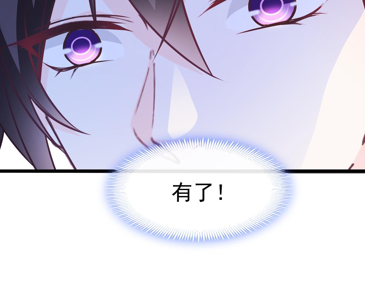 魔神的新娘韩漫全集-114 时间充足无删减无遮挡章节图片 