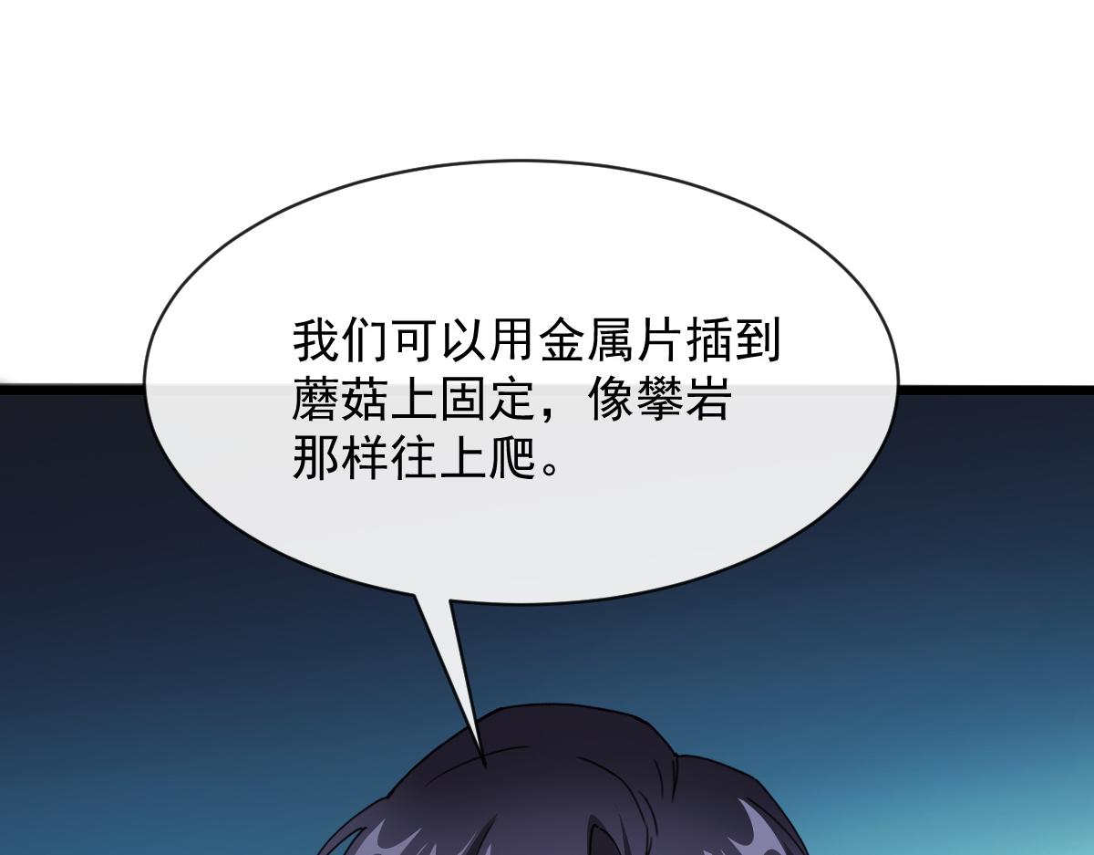 魔神的新娘韩漫全集-114 时间充足无删减无遮挡章节图片 
